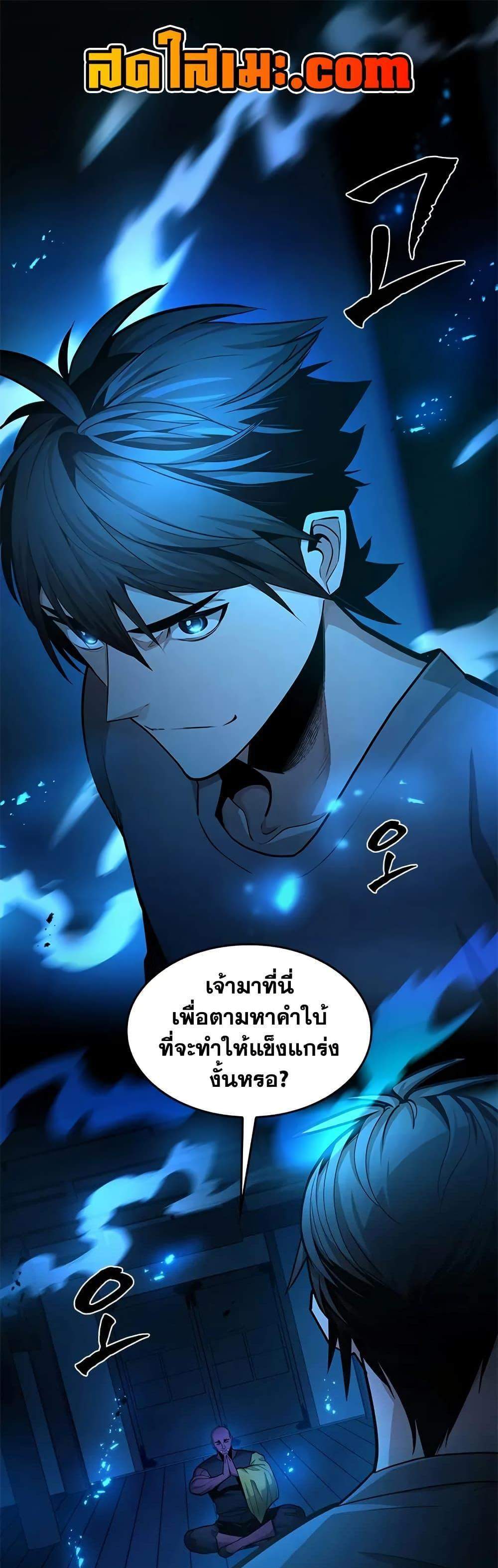 The Tutorial is Too Hard โลกฝึกสอนสุดโหดร้าย แปลไทย