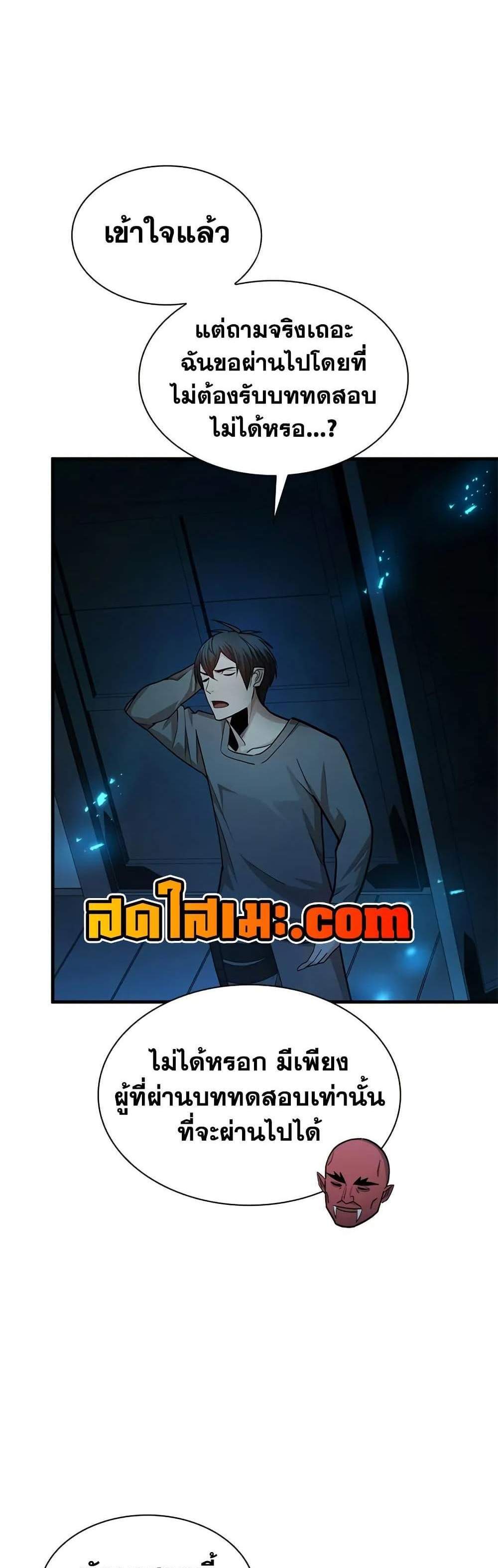The Tutorial is Too Hard โลกฝึกสอนสุดโหดร้าย แปลไทย
