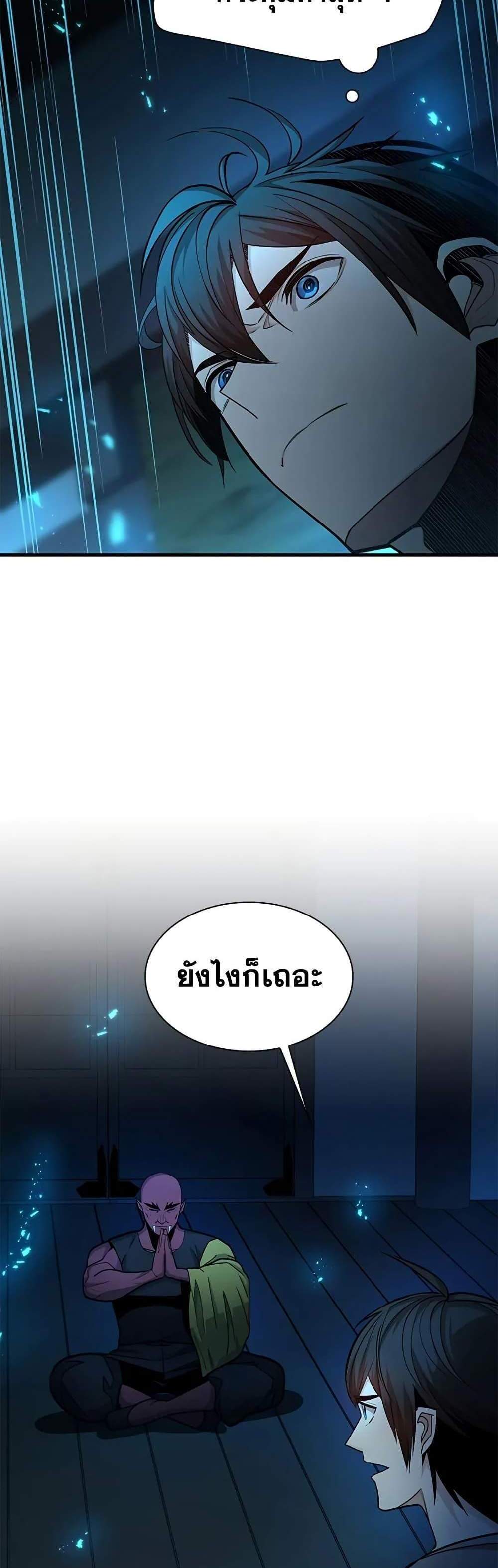 The Tutorial is Too Hard โลกฝึกสอนสุดโหดร้าย แปลไทย