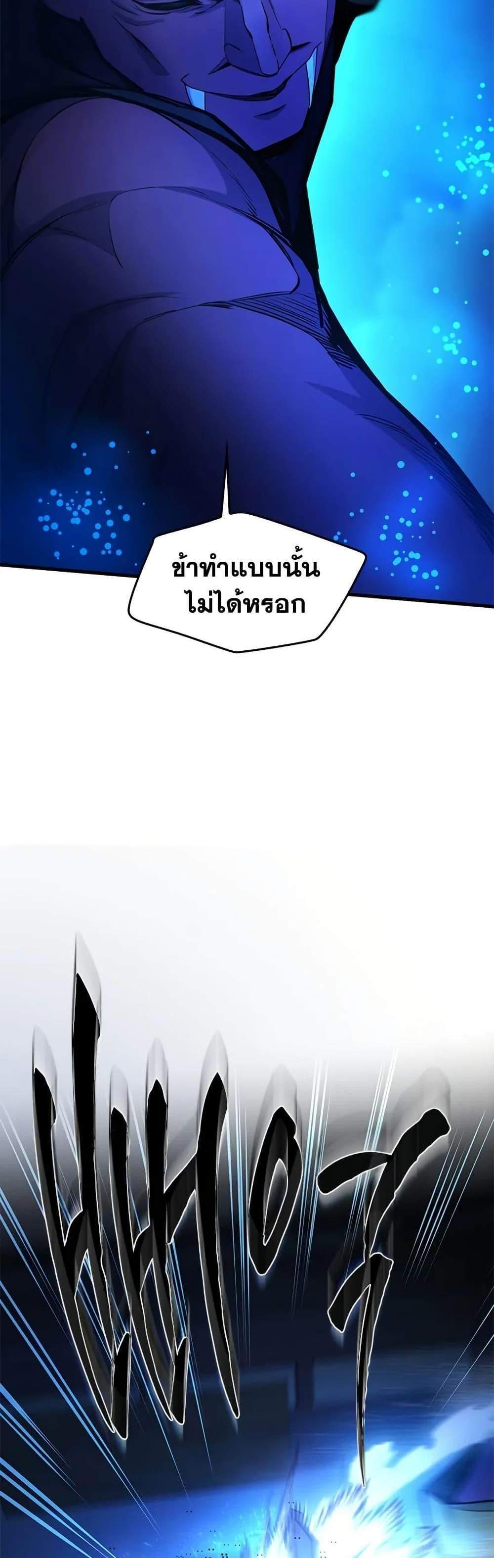 The Tutorial is Too Hard โลกฝึกสอนสุดโหดร้าย แปลไทย