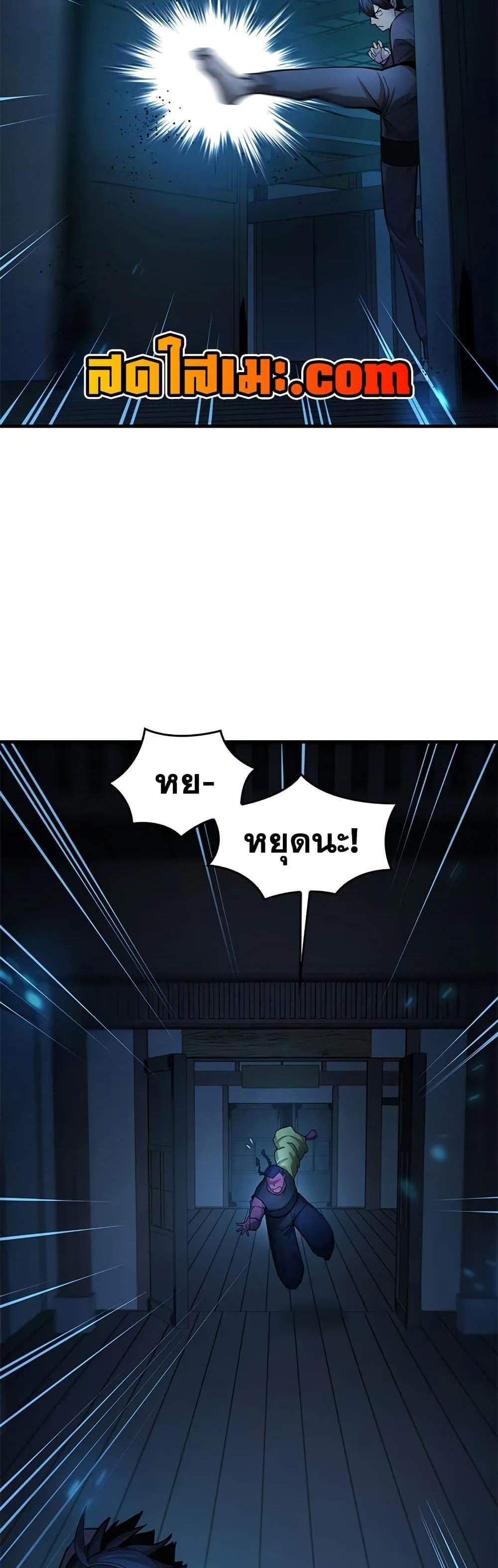 The Tutorial is Too Hard โลกฝึกสอนสุดโหดร้าย แปลไทย