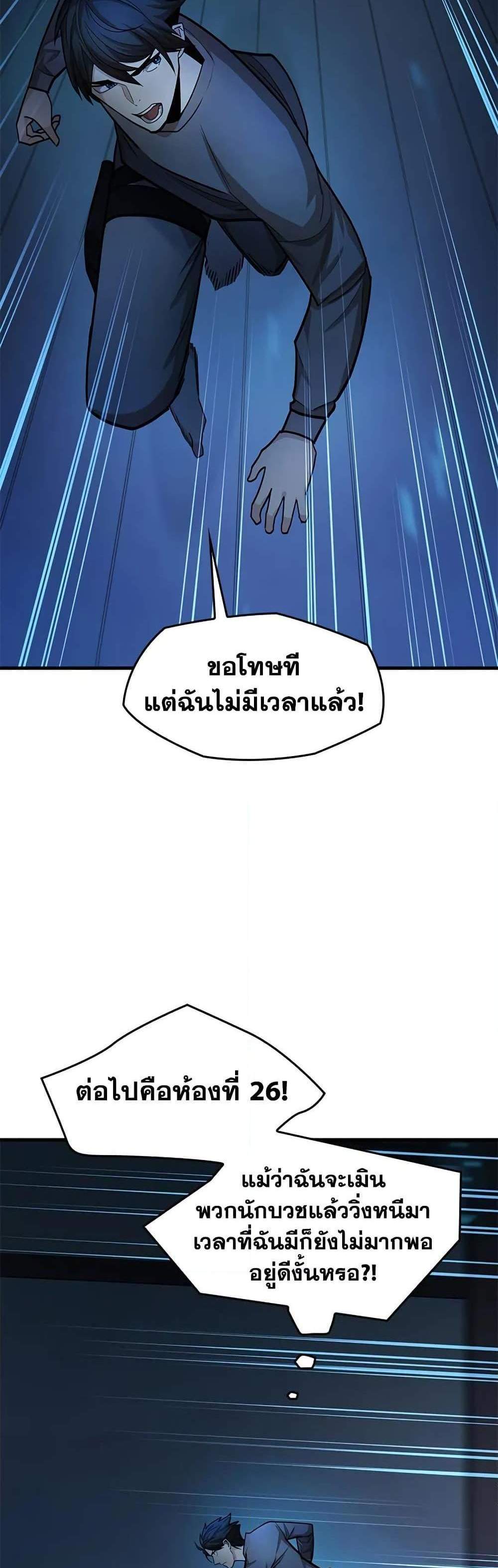 The Tutorial is Too Hard โลกฝึกสอนสุดโหดร้าย แปลไทย