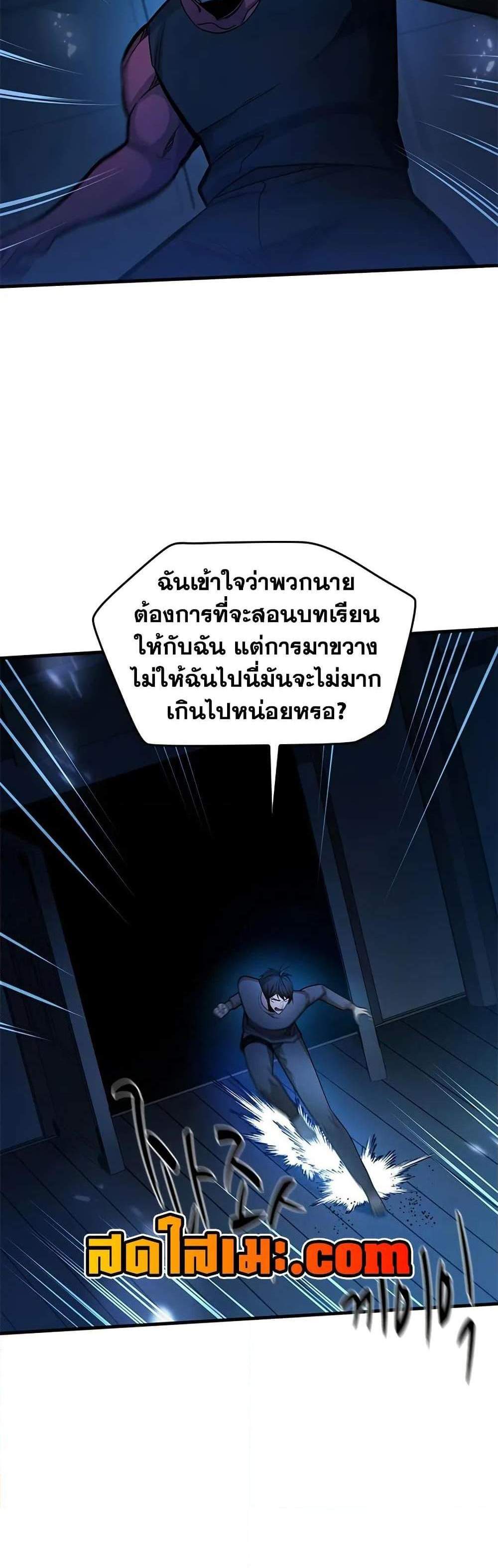 The Tutorial is Too Hard โลกฝึกสอนสุดโหดร้าย แปลไทย