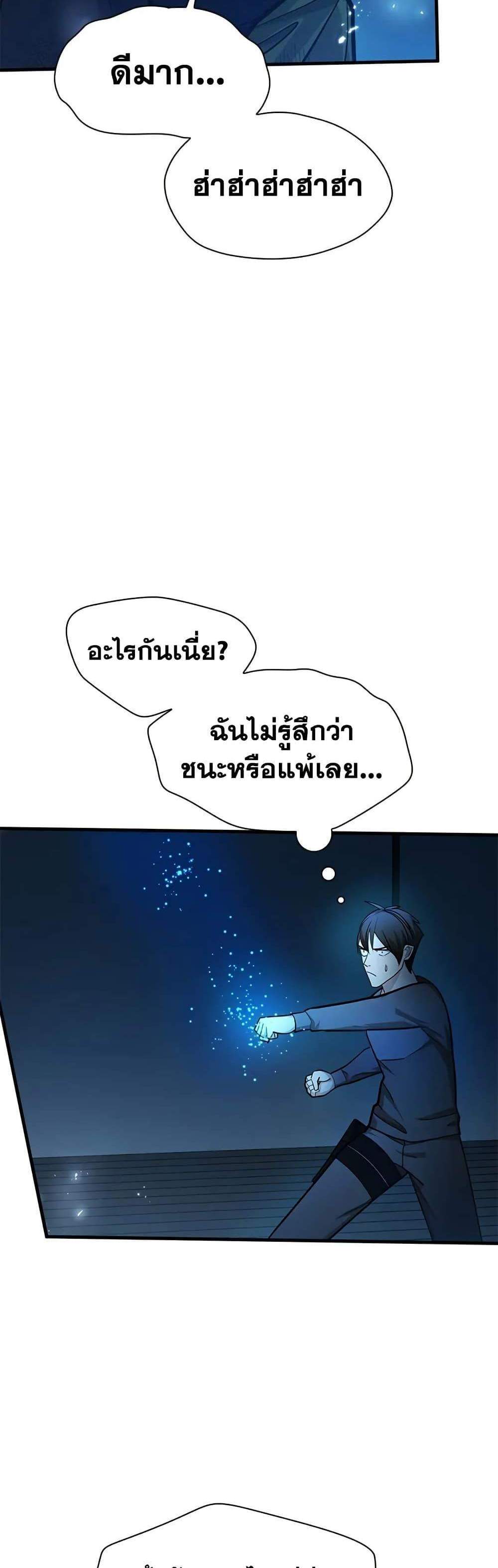 The Tutorial is Too Hard โลกฝึกสอนสุดโหดร้าย แปลไทย