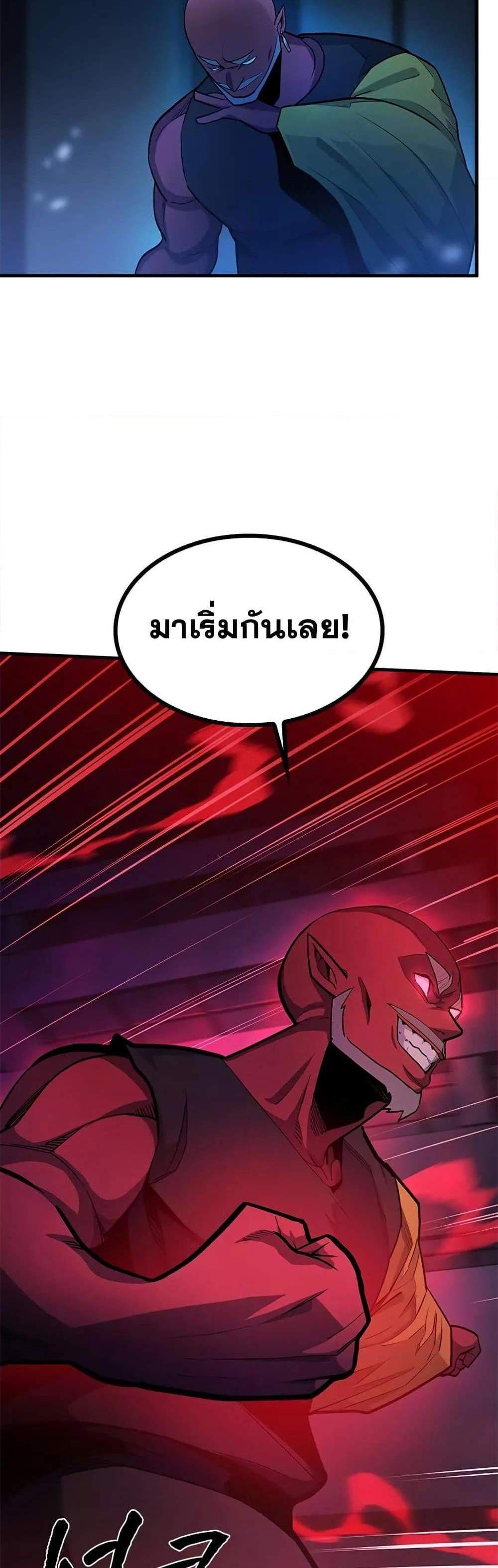 The Tutorial is Too Hard โลกฝึกสอนสุดโหดร้าย แปลไทย