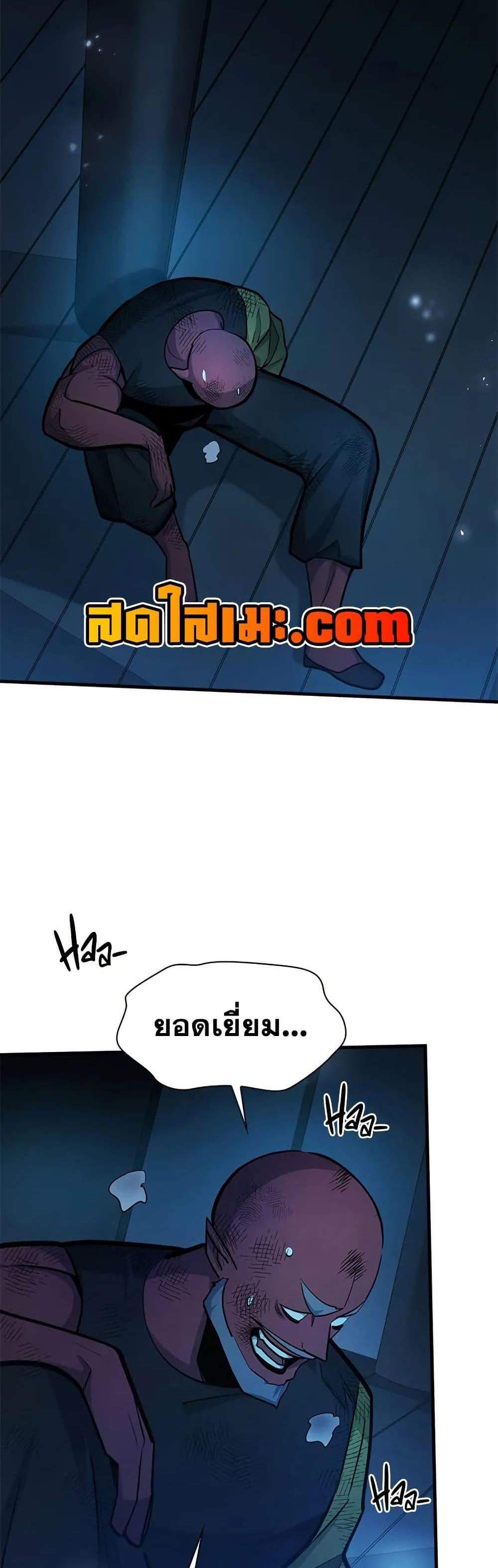 The Tutorial is Too Hard โลกฝึกสอนสุดโหดร้าย แปลไทย