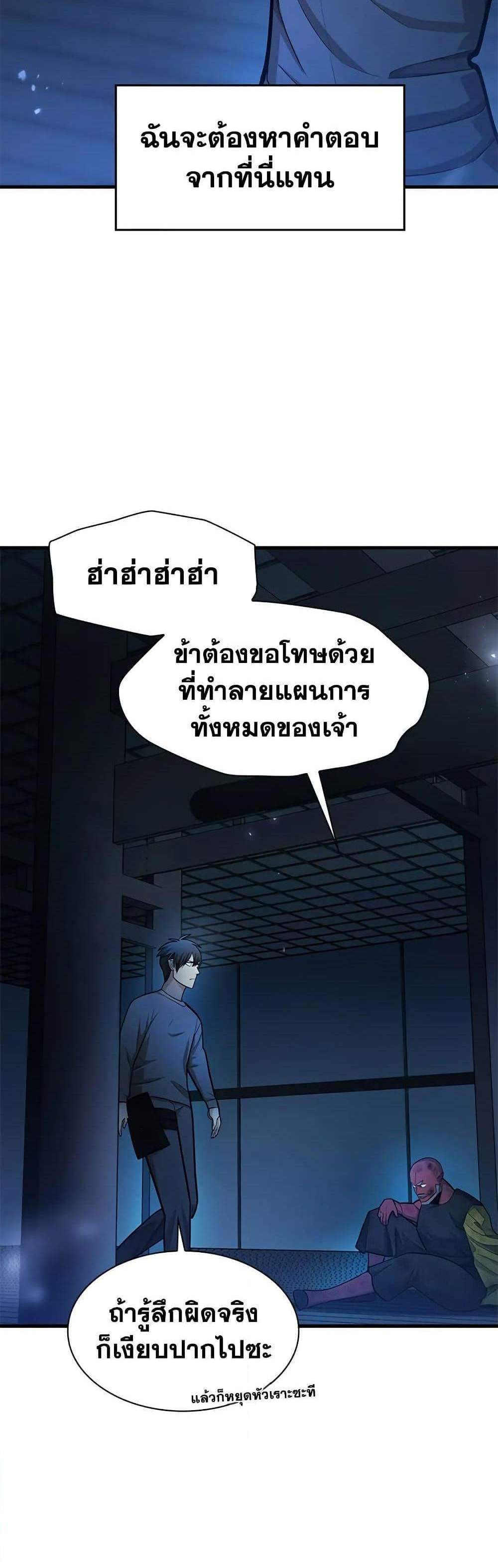 The Tutorial is Too Hard โลกฝึกสอนสุดโหดร้าย แปลไทย
