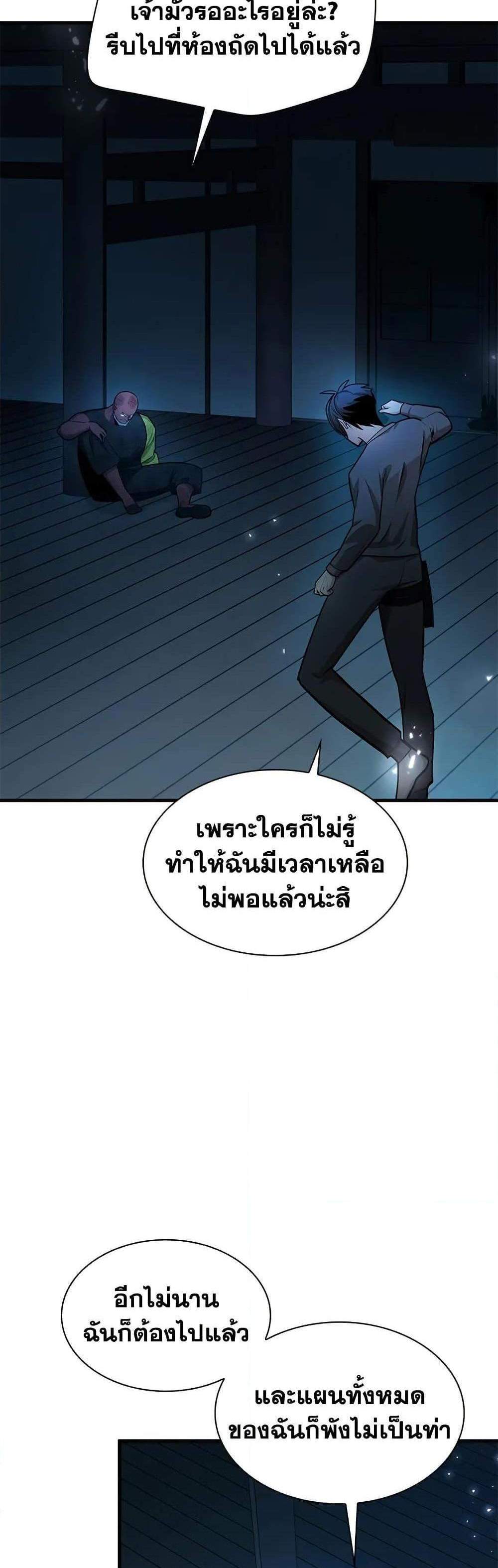 The Tutorial is Too Hard โลกฝึกสอนสุดโหดร้าย แปลไทย