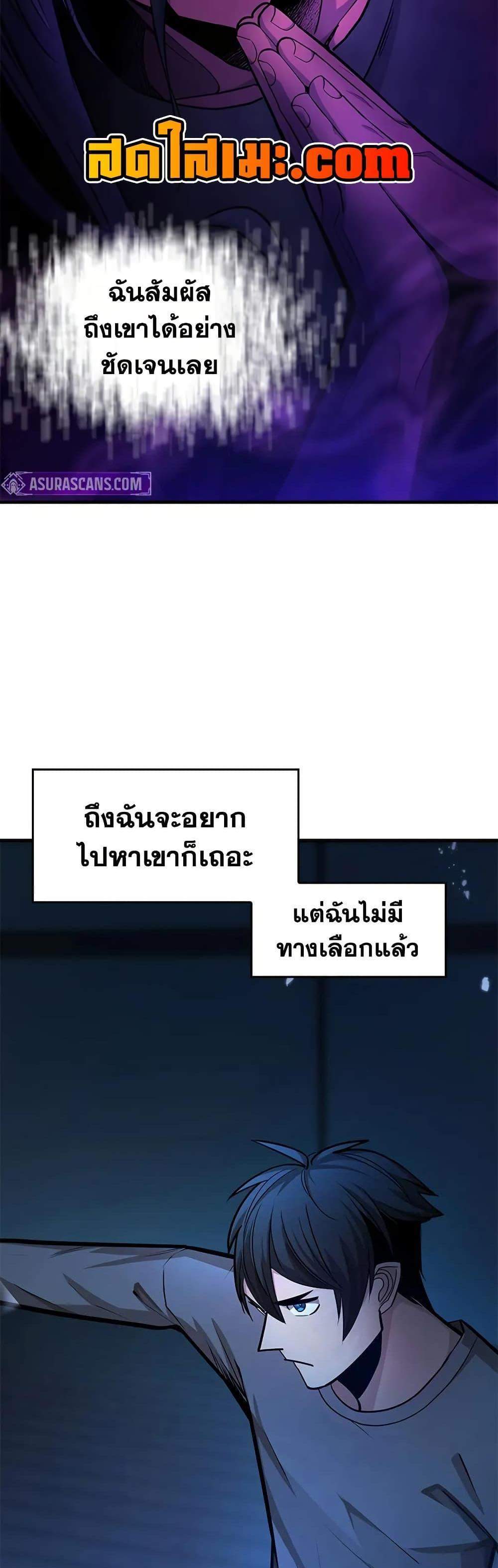 The Tutorial is Too Hard โลกฝึกสอนสุดโหดร้าย แปลไทย