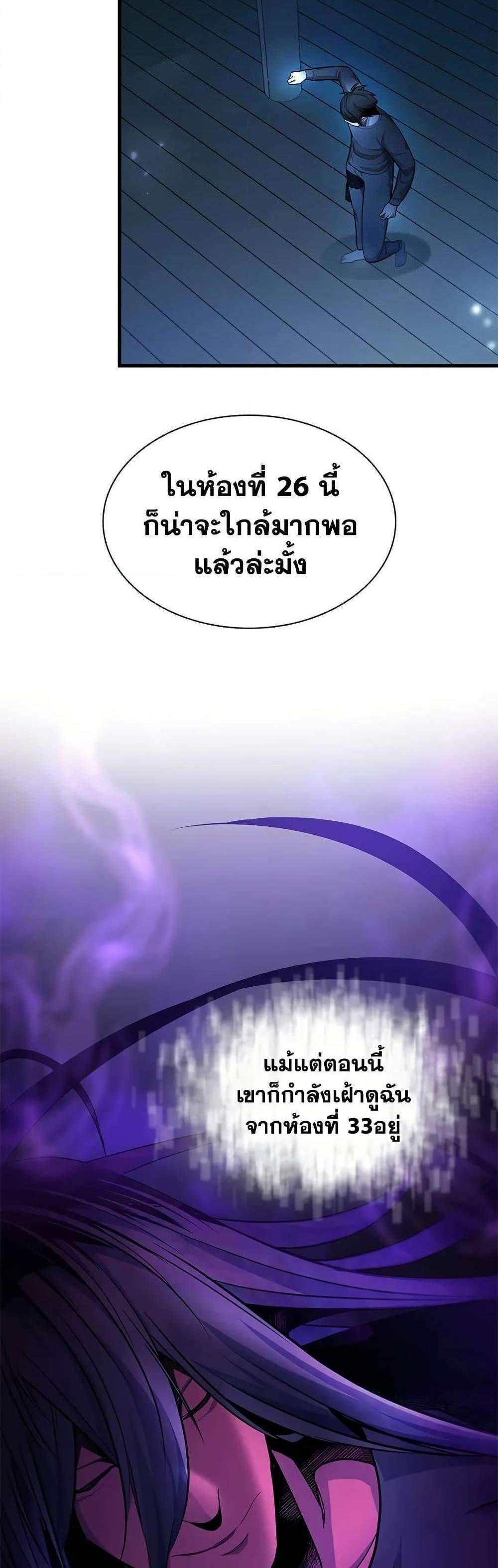 The Tutorial is Too Hard โลกฝึกสอนสุดโหดร้าย แปลไทย