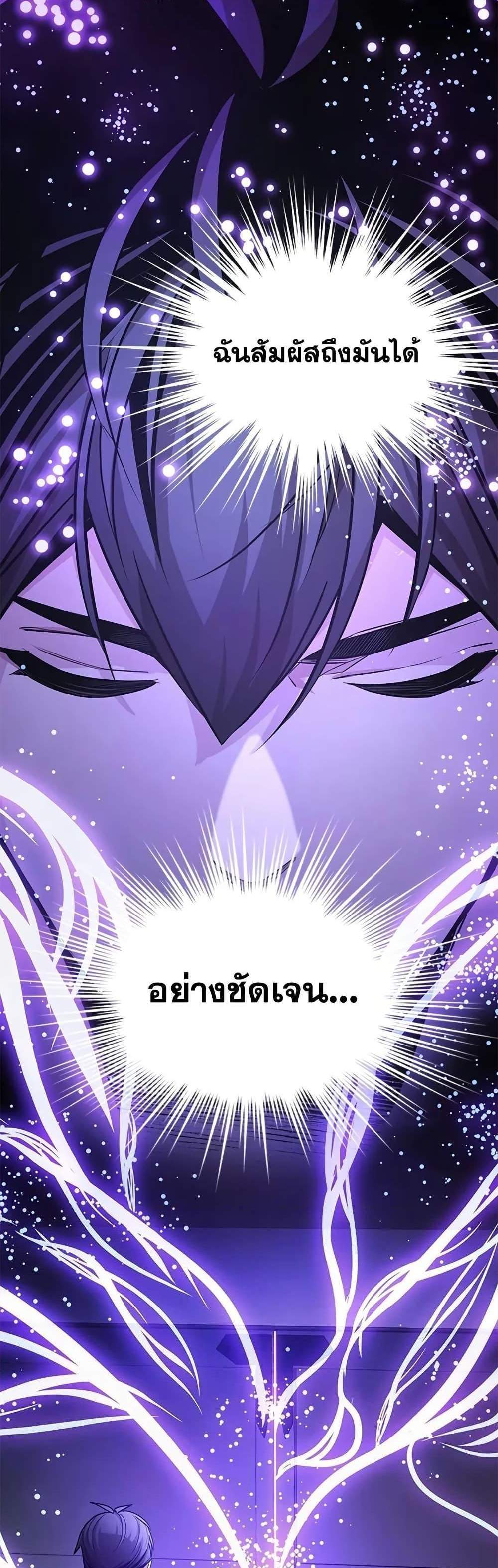 The Tutorial is Too Hard โลกฝึกสอนสุดโหดร้าย แปลไทย