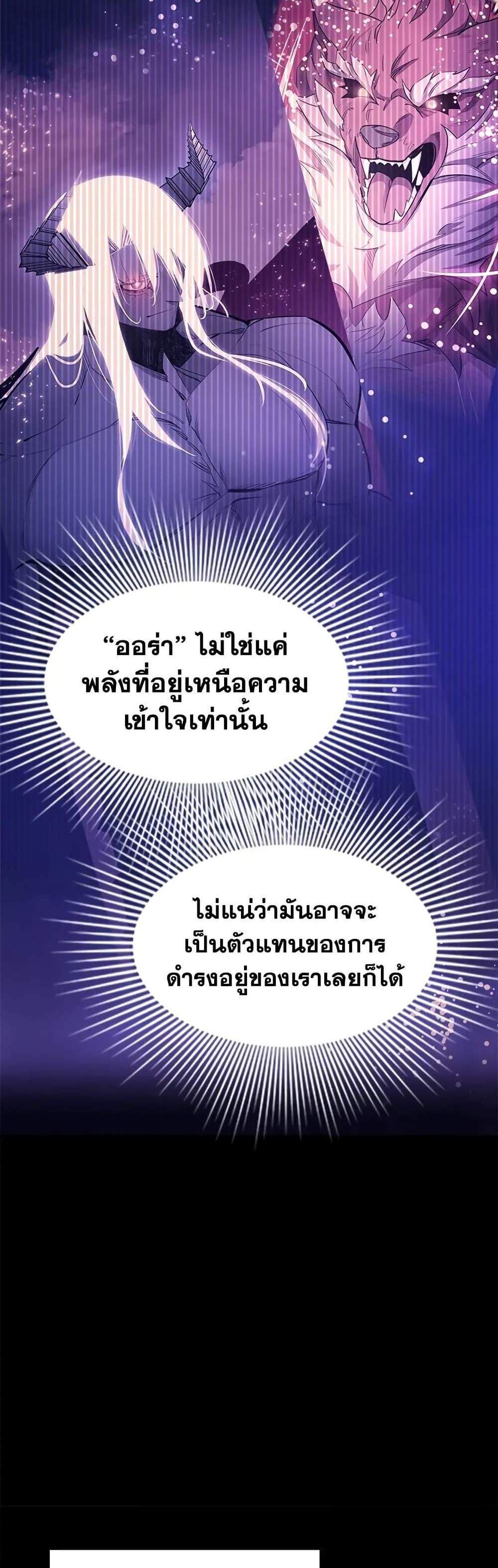 The Tutorial is Too Hard โลกฝึกสอนสุดโหดร้าย แปลไทย