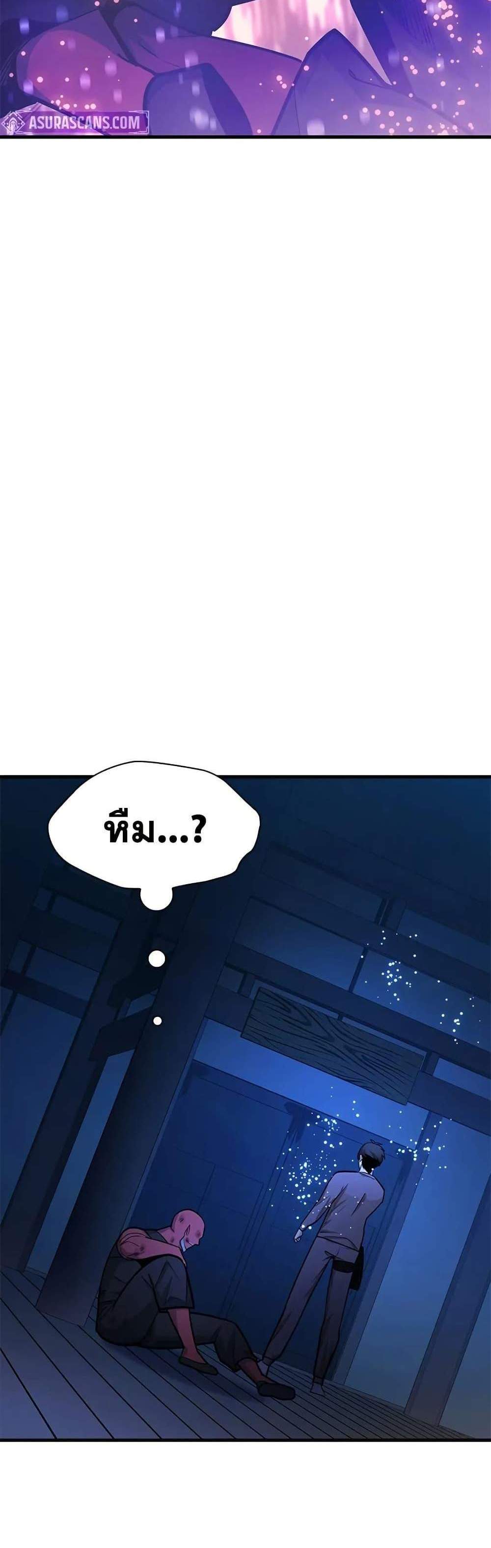 The Tutorial is Too Hard โลกฝึกสอนสุดโหดร้าย แปลไทย