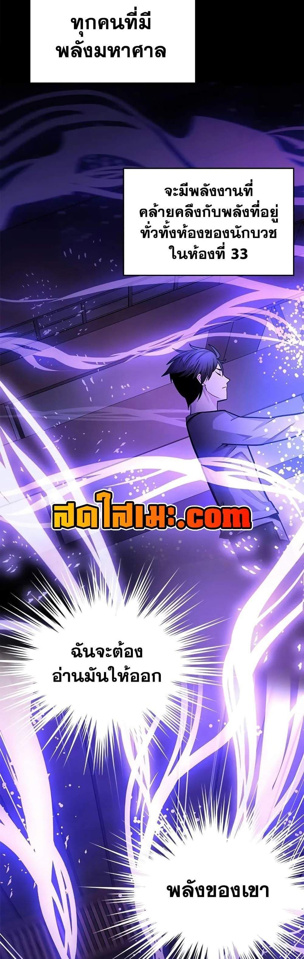 The Tutorial is Too Hard โลกฝึกสอนสุดโหดร้าย แปลไทย