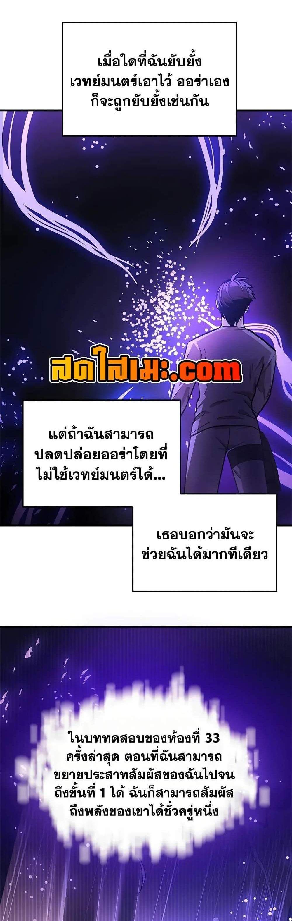 The Tutorial is Too Hard โลกฝึกสอนสุดโหดร้าย แปลไทย