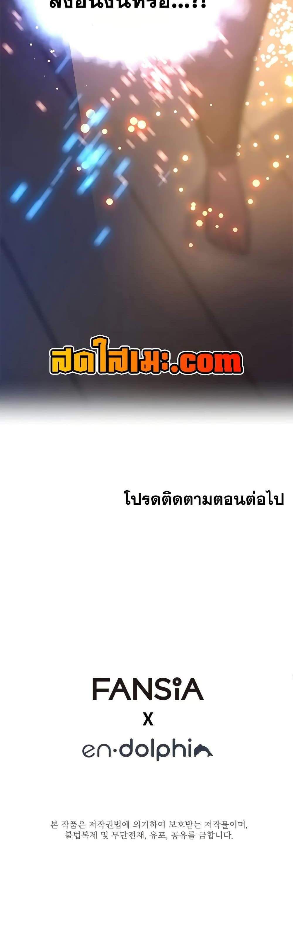 The Tutorial is Too Hard โลกฝึกสอนสุดโหดร้าย แปลไทย