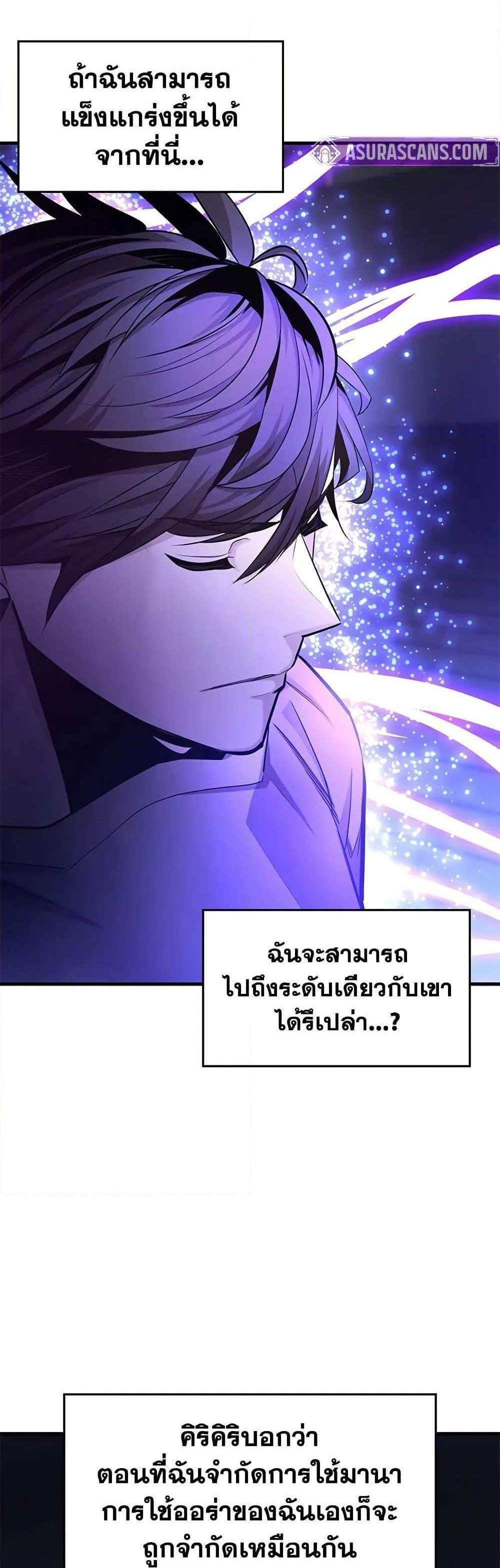 The Tutorial is Too Hard โลกฝึกสอนสุดโหดร้าย แปลไทย