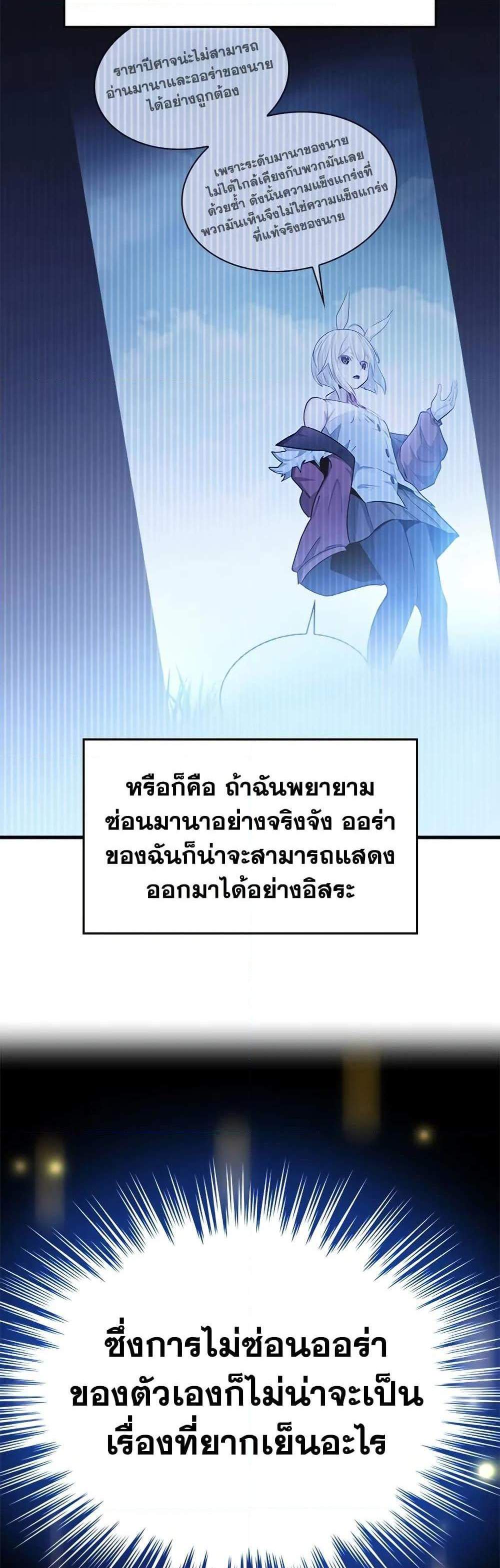 The Tutorial is Too Hard โลกฝึกสอนสุดโหดร้าย แปลไทย