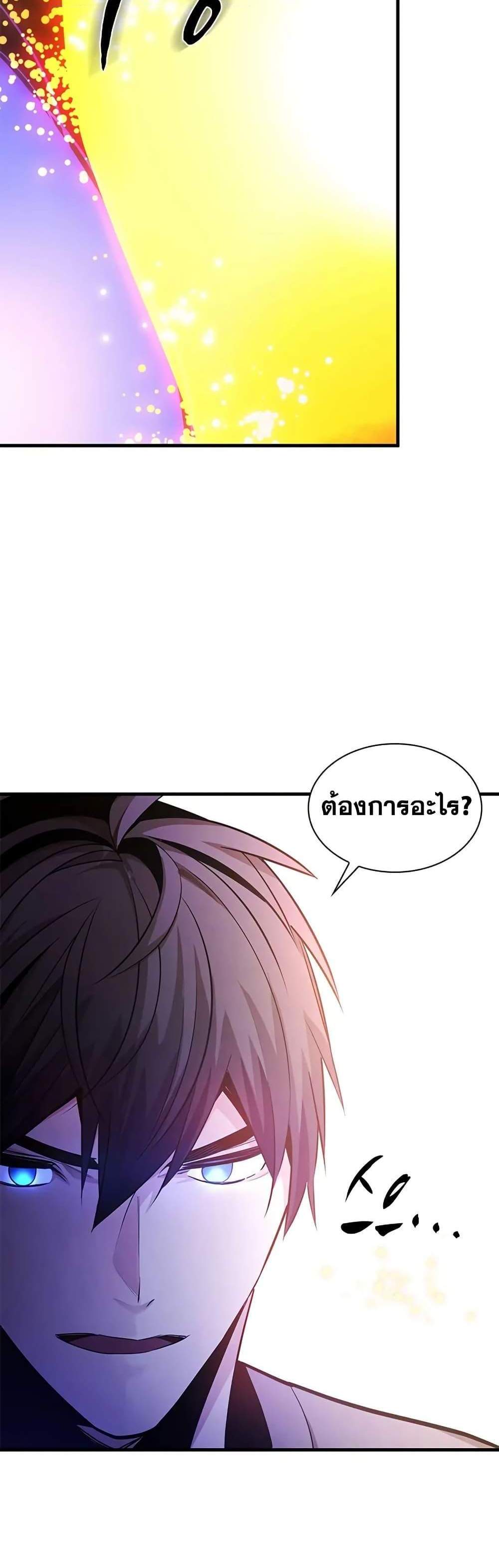 The Tutorial is Too Hard โลกฝึกสอนสุดโหดร้าย แปลไทย