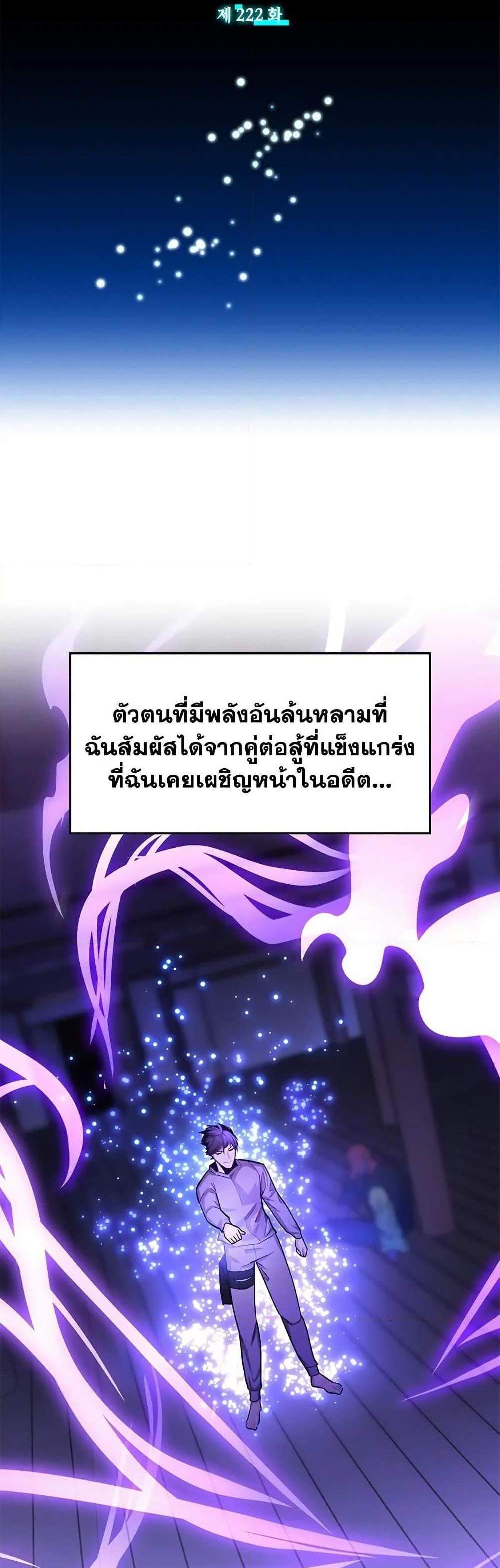 The Tutorial is Too Hard โลกฝึกสอนสุดโหดร้าย แปลไทย