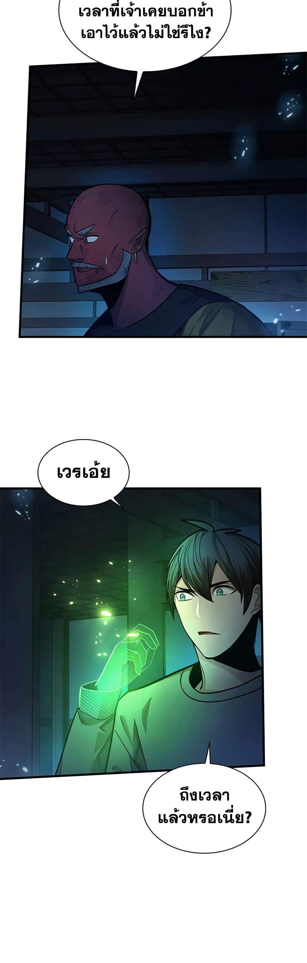 The Tutorial is Too Hard โลกฝึกสอนสุดโหดร้าย แปลไทย