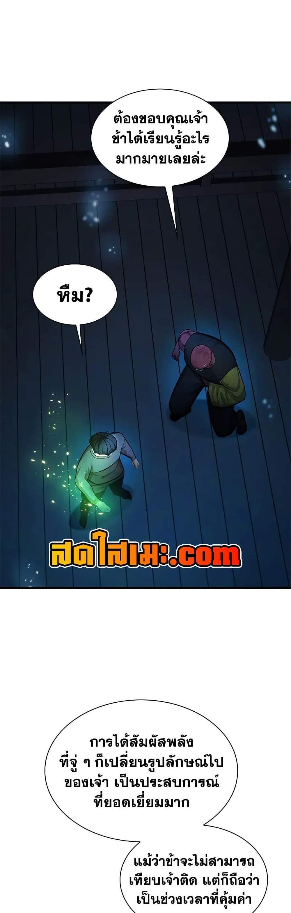 The Tutorial is Too Hard โลกฝึกสอนสุดโหดร้าย แปลไทย