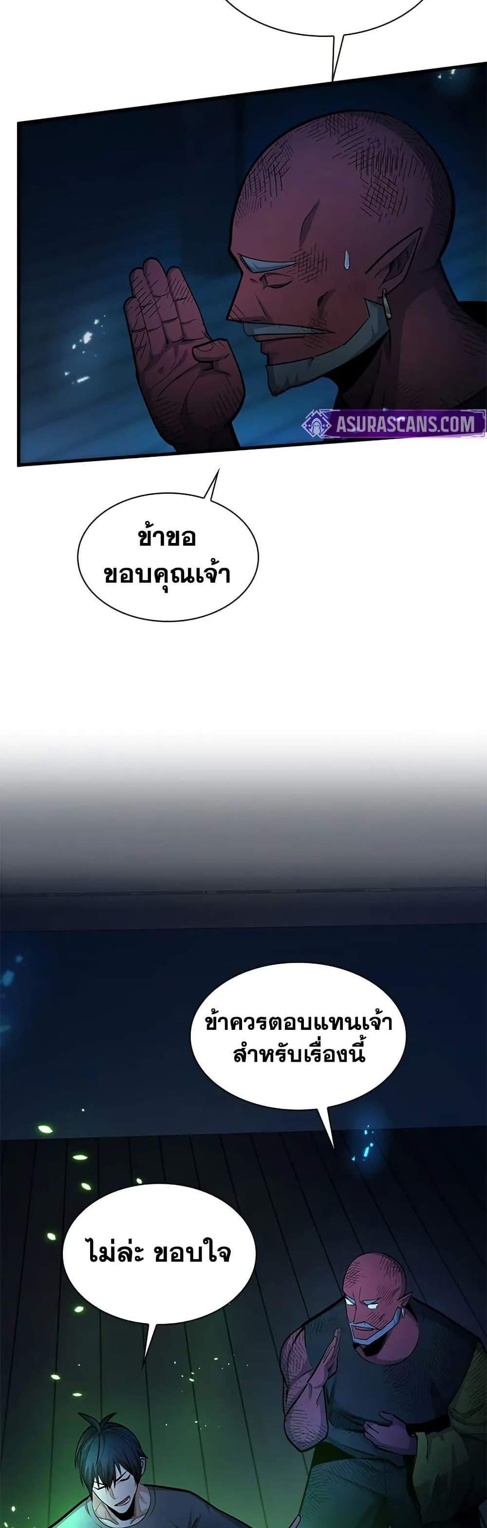 The Tutorial is Too Hard โลกฝึกสอนสุดโหดร้าย แปลไทย