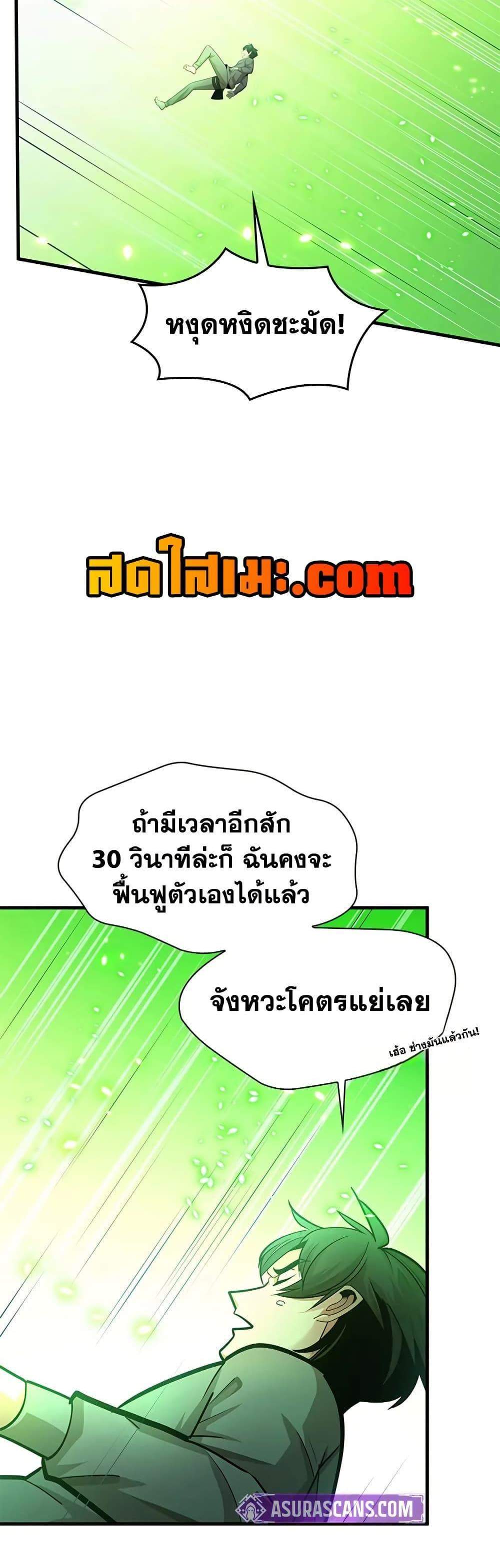 The Tutorial is Too Hard โลกฝึกสอนสุดโหดร้าย แปลไทย