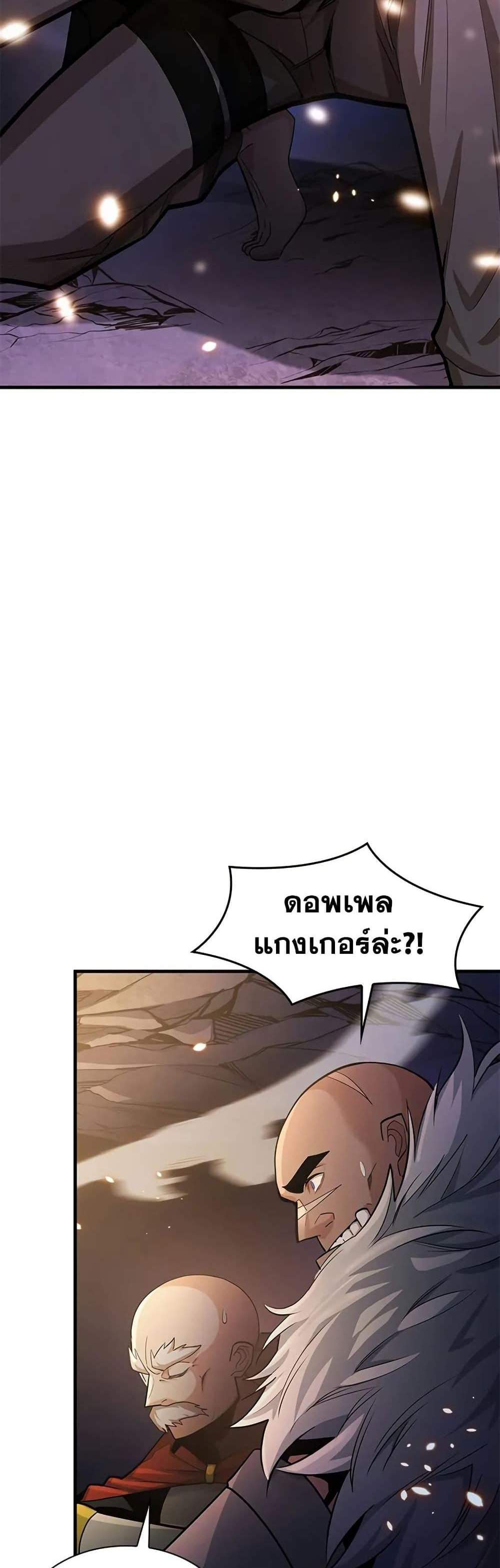 The Tutorial is Too Hard โลกฝึกสอนสุดโหดร้าย แปลไทย
