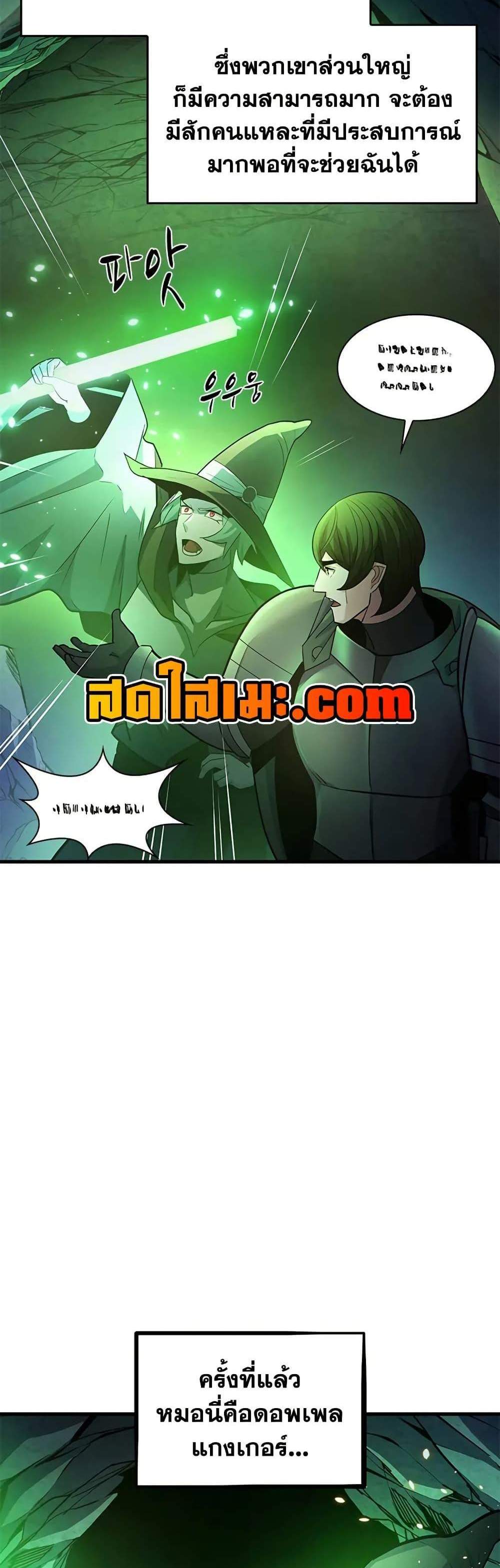 The Tutorial is Too Hard โลกฝึกสอนสุดโหดร้าย แปลไทย