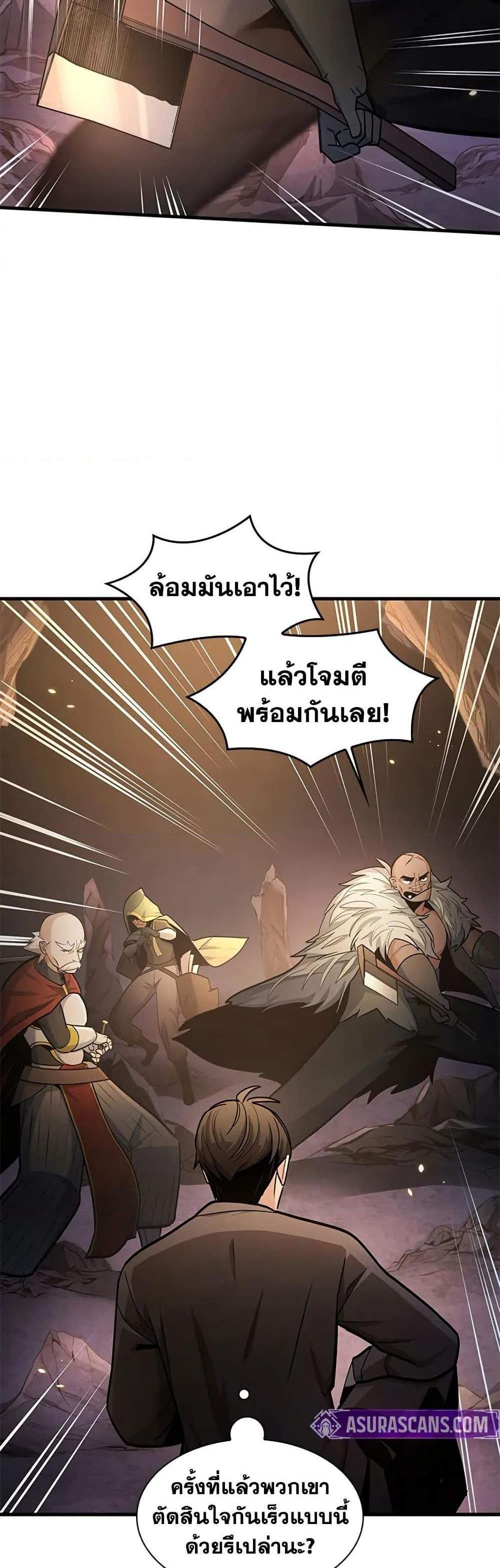 The Tutorial is Too Hard โลกฝึกสอนสุดโหดร้าย แปลไทย