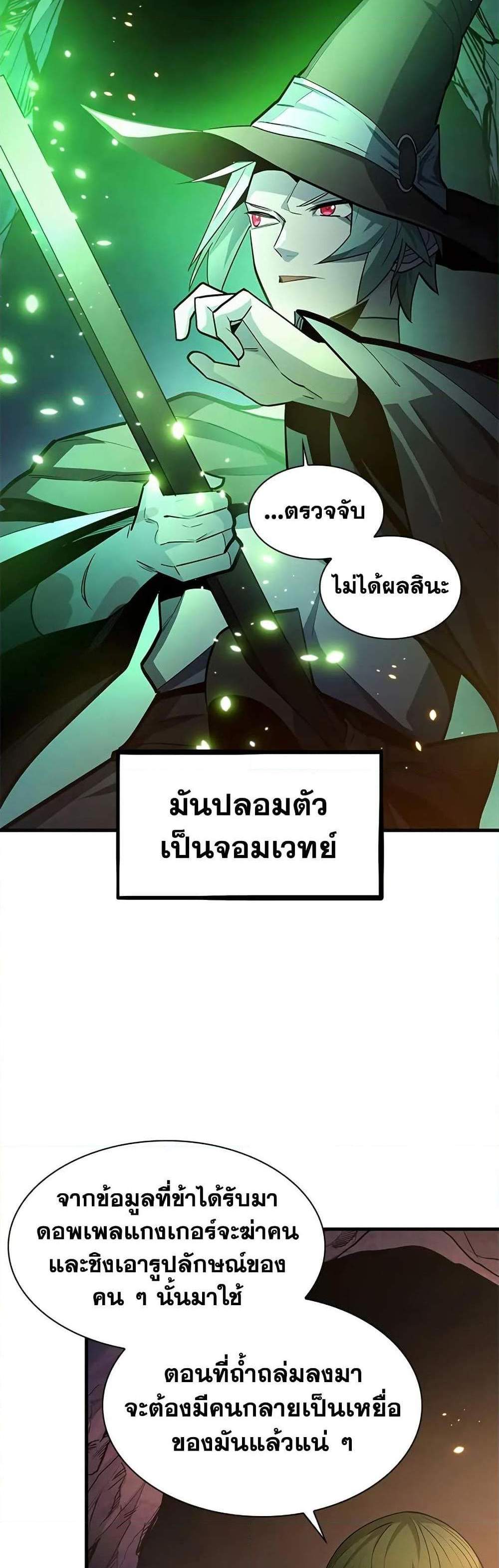 The Tutorial is Too Hard โลกฝึกสอนสุดโหดร้าย แปลไทย