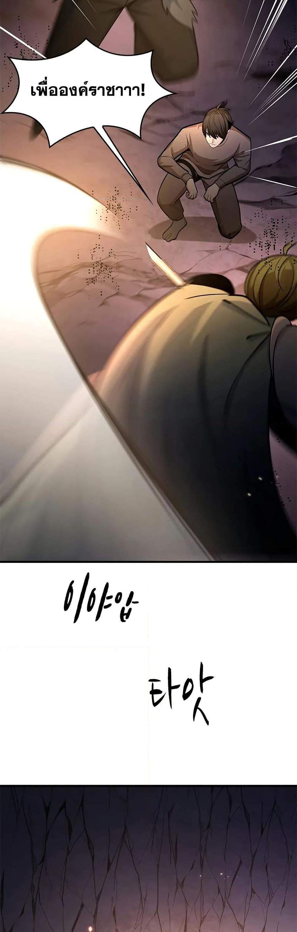 The Tutorial is Too Hard โลกฝึกสอนสุดโหดร้าย แปลไทย