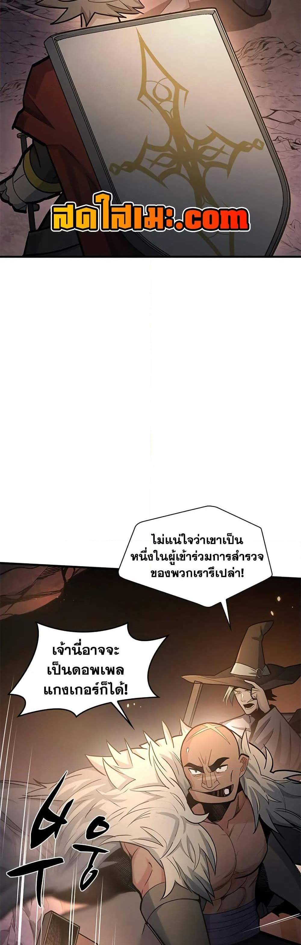 The Tutorial is Too Hard โลกฝึกสอนสุดโหดร้าย แปลไทย