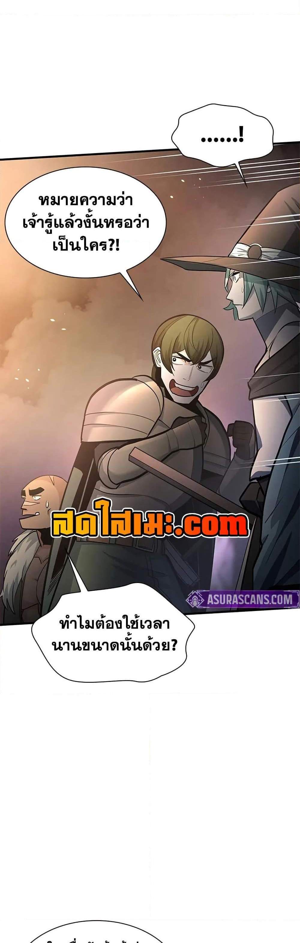 The Tutorial is Too Hard โลกฝึกสอนสุดโหดร้าย แปลไทย