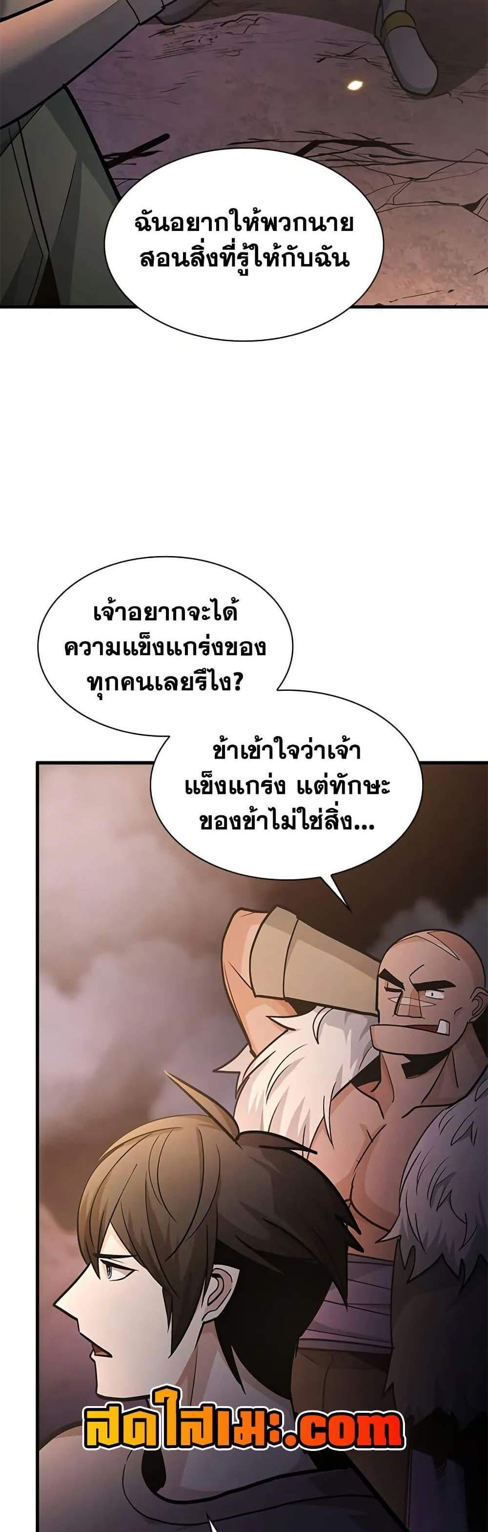 The Tutorial is Too Hard โลกฝึกสอนสุดโหดร้าย แปลไทย