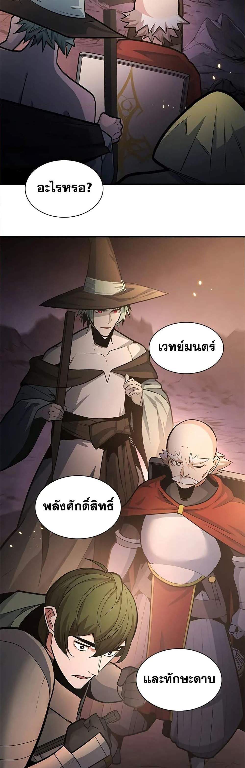The Tutorial is Too Hard โลกฝึกสอนสุดโหดร้าย แปลไทย