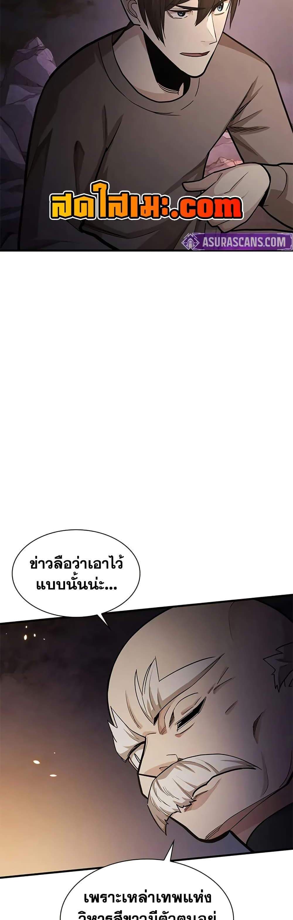 The Tutorial is Too Hard โลกฝึกสอนสุดโหดร้าย แปลไทย
