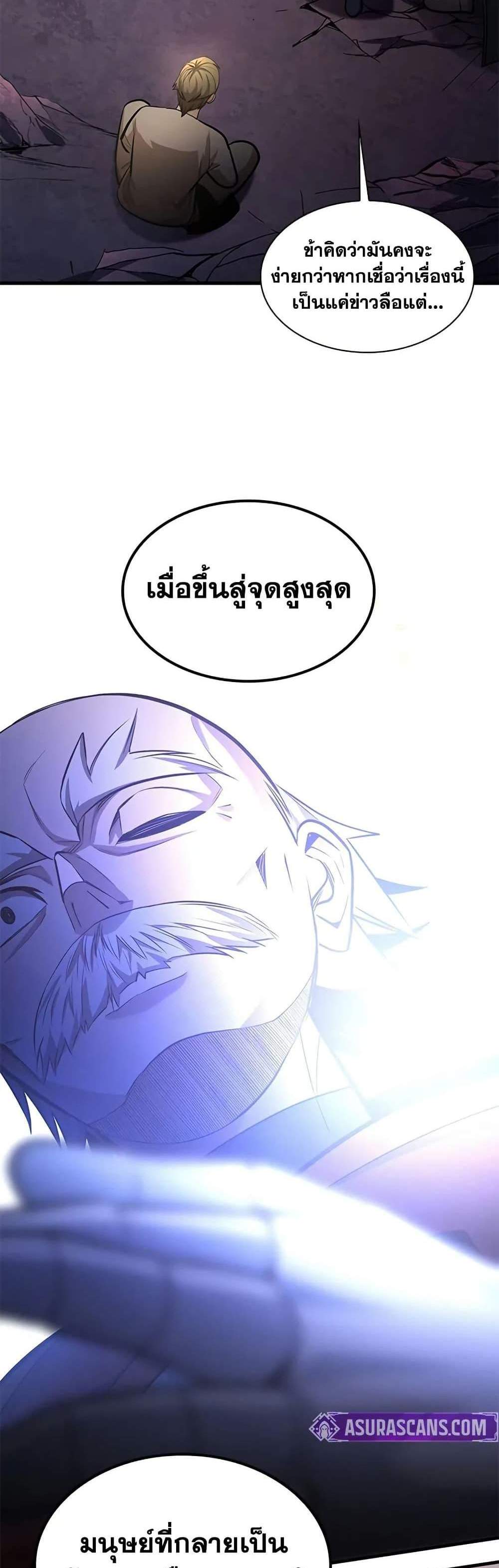 The Tutorial is Too Hard โลกฝึกสอนสุดโหดร้าย แปลไทย