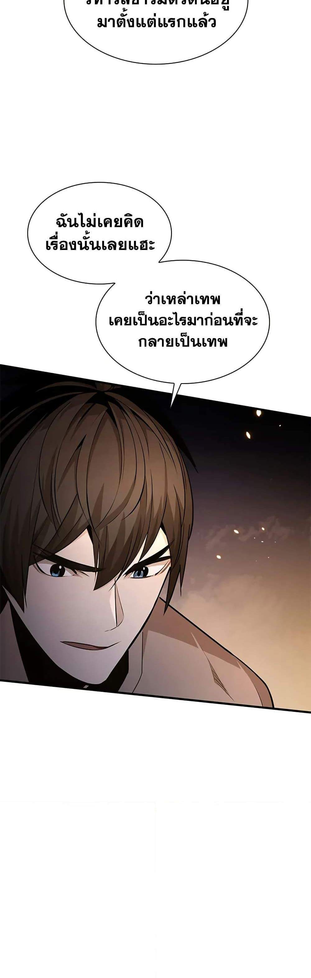 The Tutorial is Too Hard โลกฝึกสอนสุดโหดร้าย แปลไทย