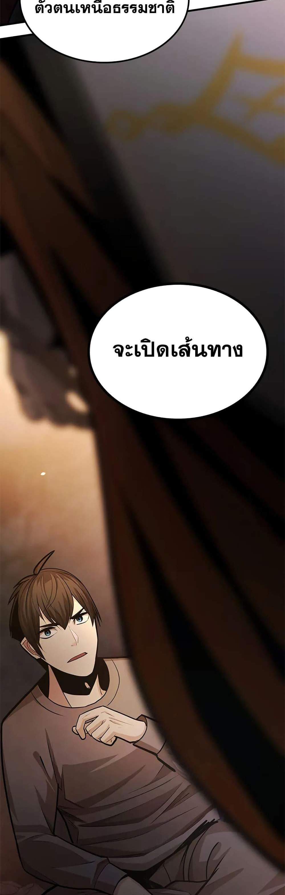 The Tutorial is Too Hard โลกฝึกสอนสุดโหดร้าย แปลไทย