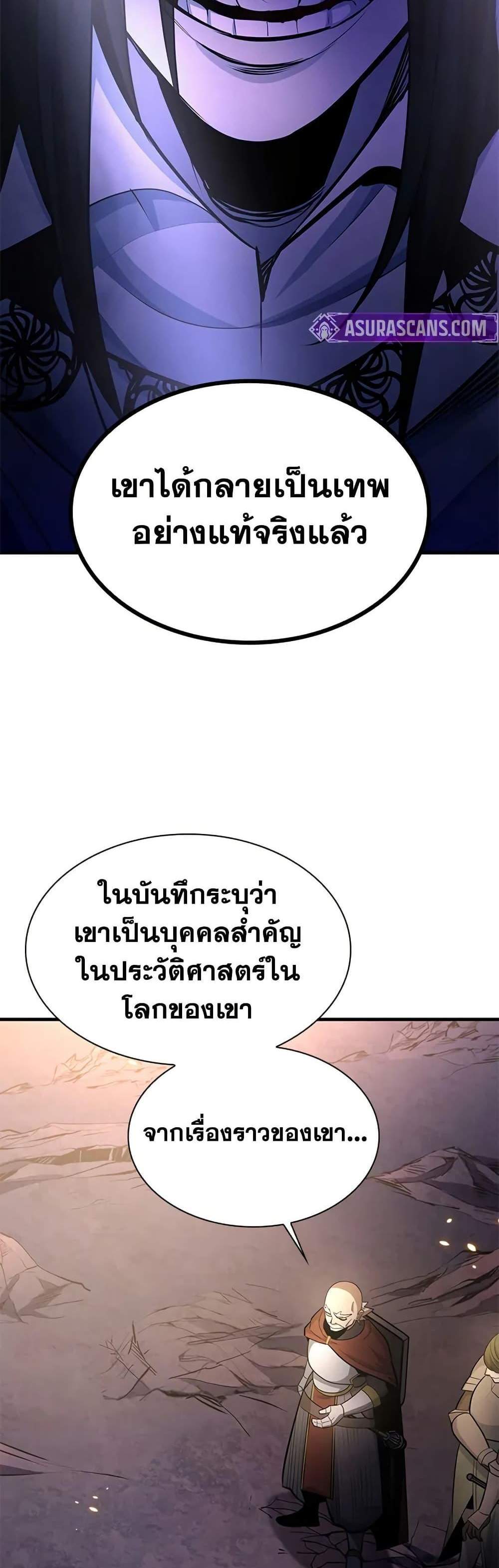 The Tutorial is Too Hard โลกฝึกสอนสุดโหดร้าย แปลไทย