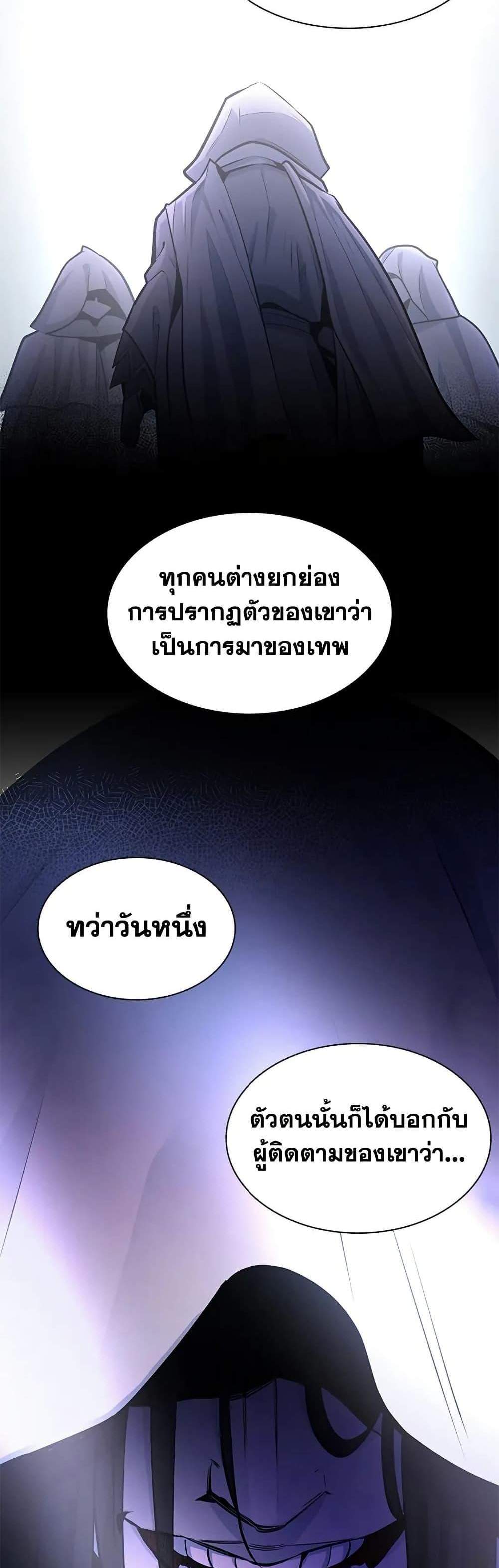 The Tutorial is Too Hard โลกฝึกสอนสุดโหดร้าย แปลไทย