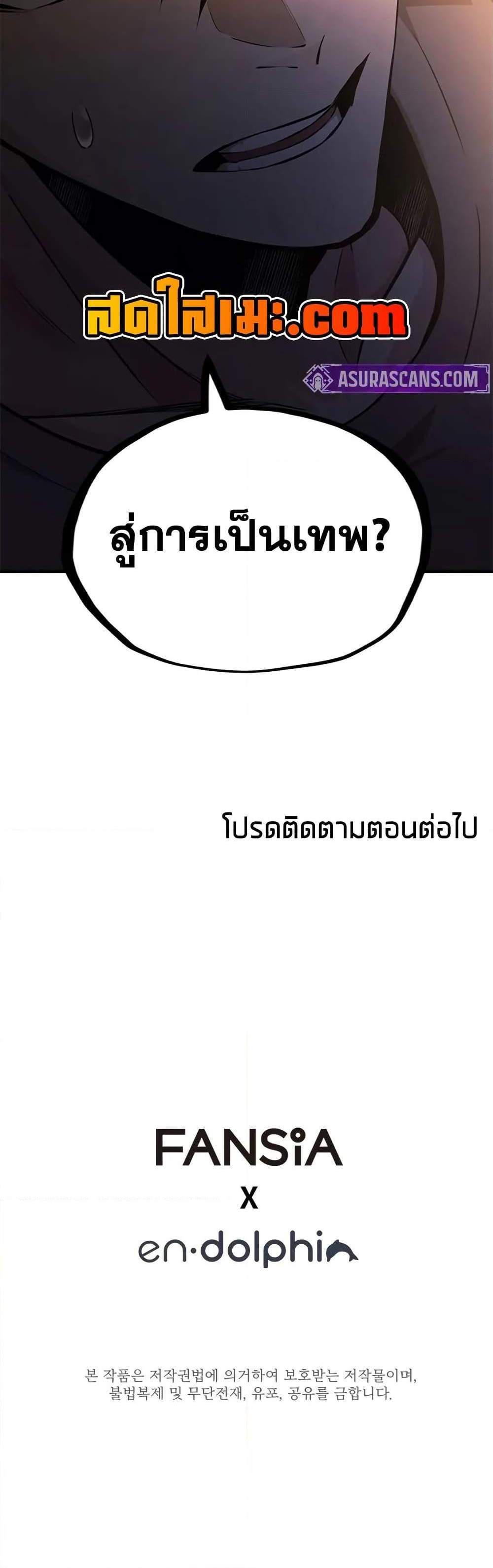 The Tutorial is Too Hard โลกฝึกสอนสุดโหดร้าย แปลไทย