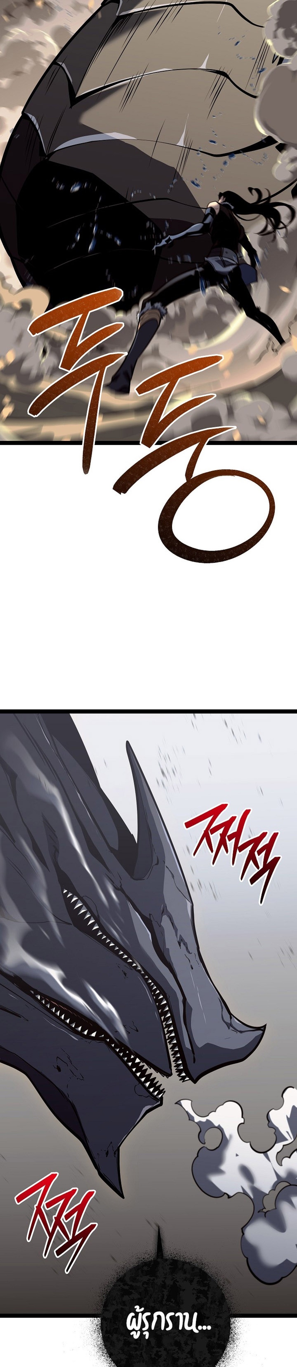 Regressing as the Reincarnated Bastard of the Sword Clan แปลไทย