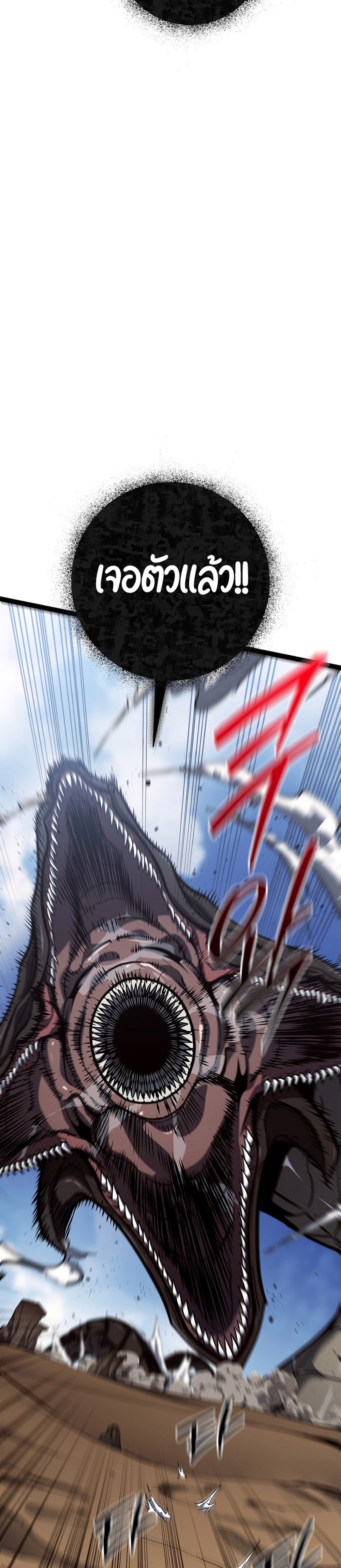 Regressing as the Reincarnated Bastard of the Sword Clan แปลไทย