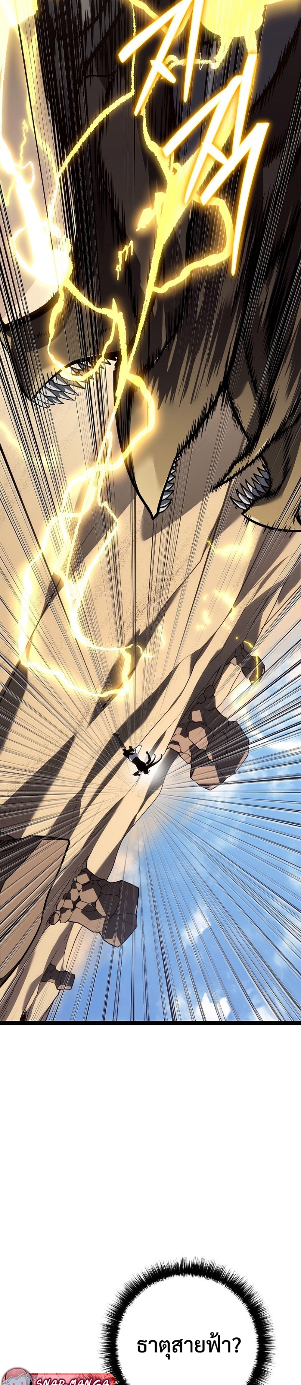 Regressing as the Reincarnated Bastard of the Sword Clan แปลไทย