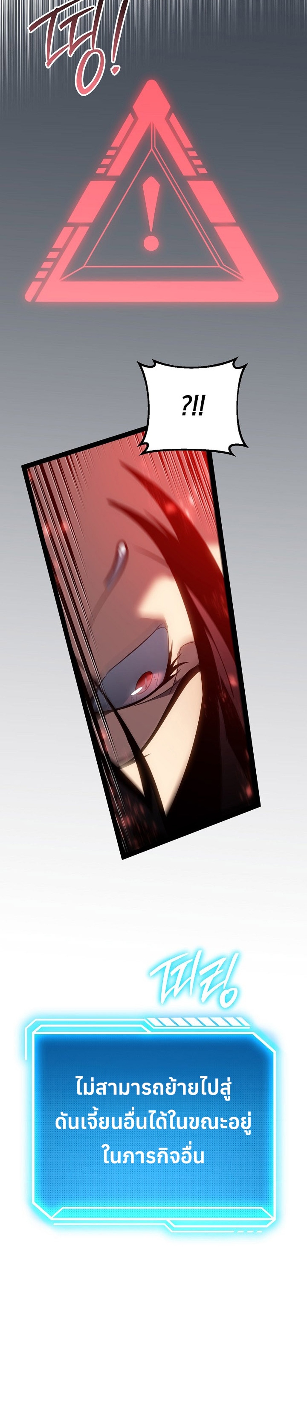 Regressing as the Reincarnated Bastard of the Sword Clan แปลไทย