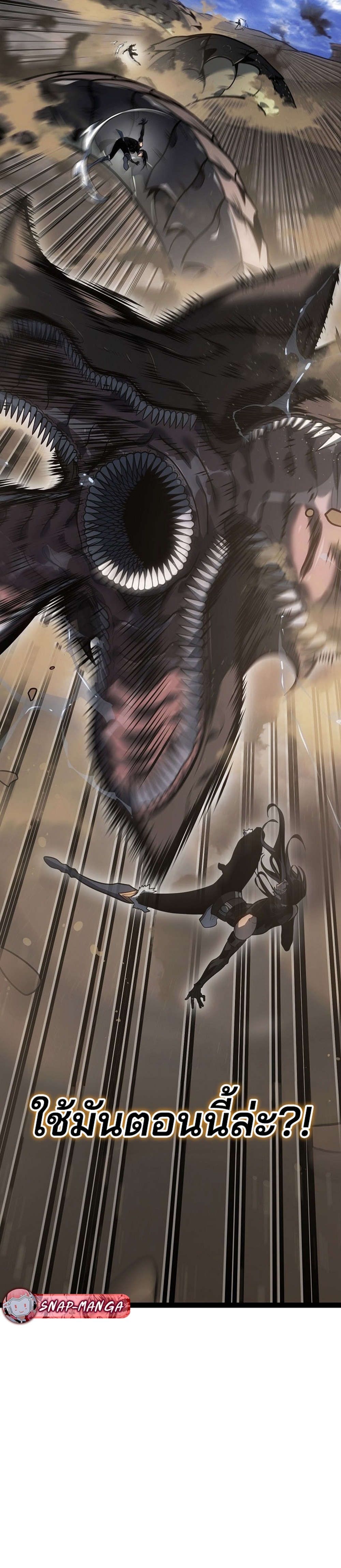 Regressing as the Reincarnated Bastard of the Sword Clan แปลไทย