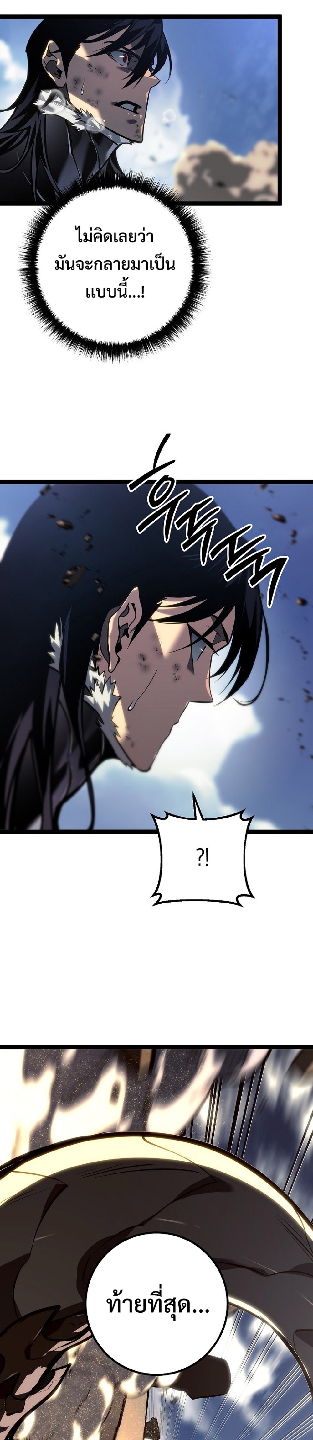 Regressing as the Reincarnated Bastard of the Sword Clan แปลไทย